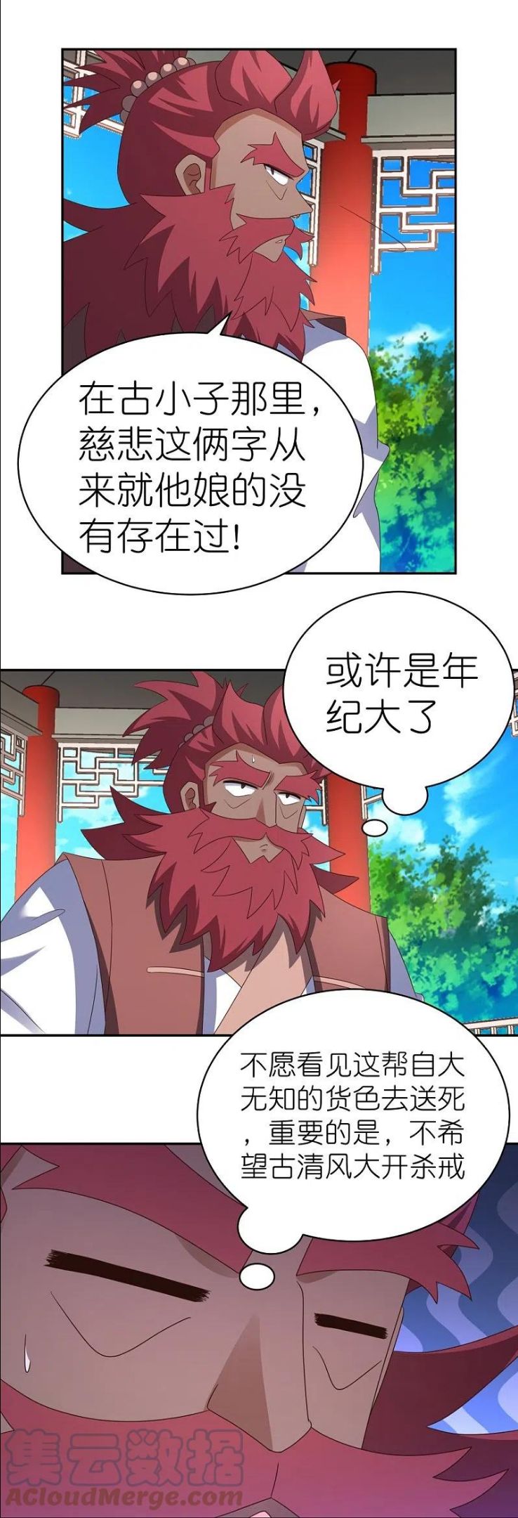 尊上下载漫画,第331话 不见棺材不落泪17图