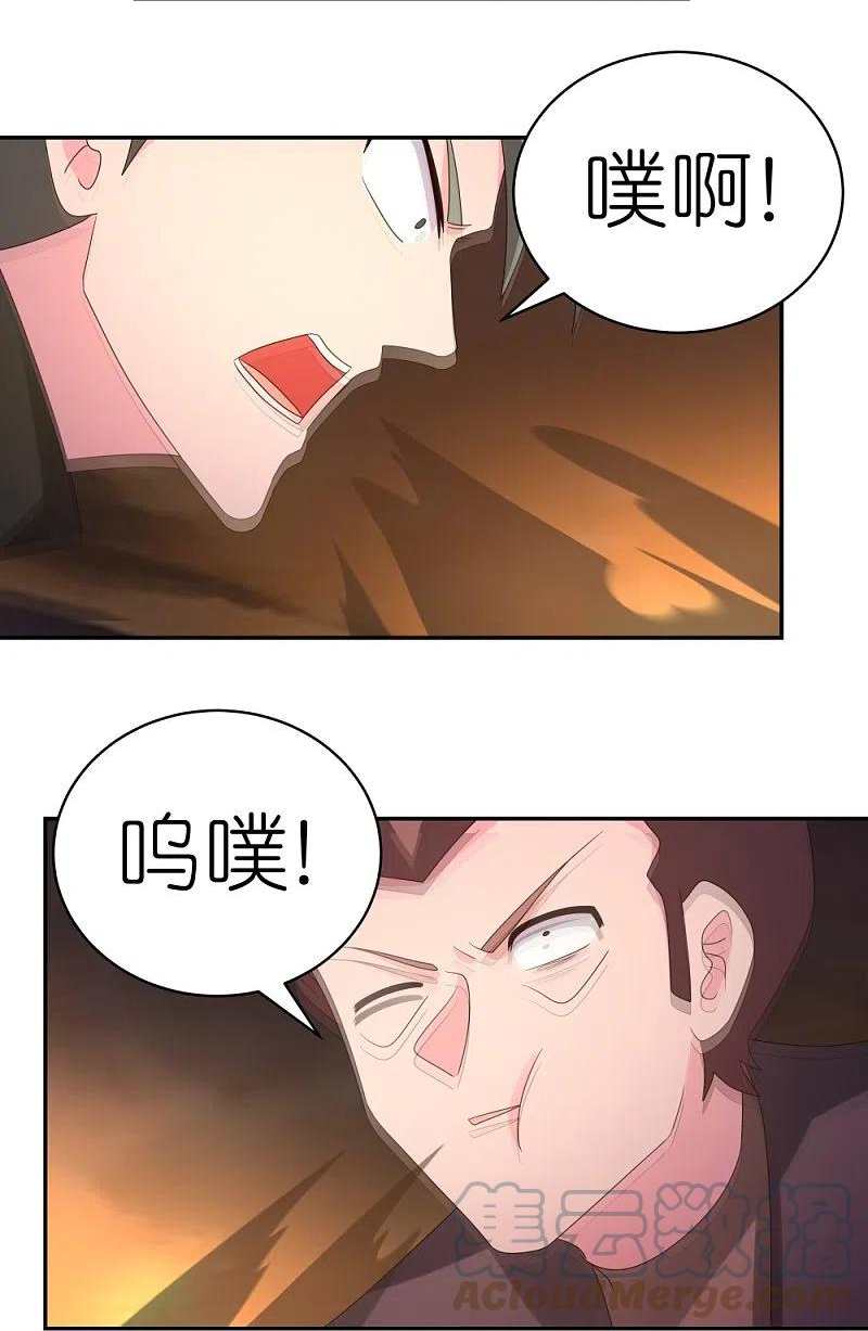 尊上漫画,第346话 君璇玑19图