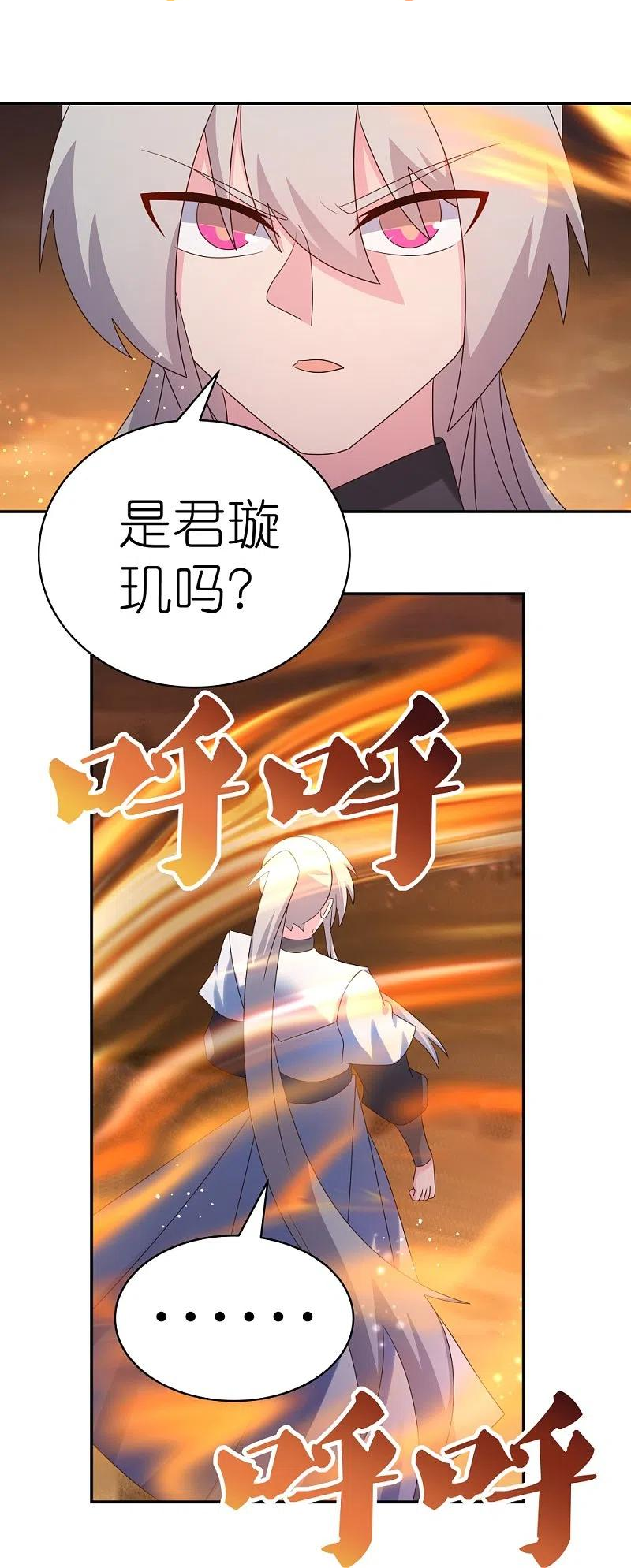 尊上下载漫画,第346话 君璇玑28图