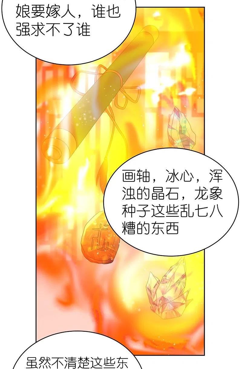 尊上漫画,第350话 因果之路4图