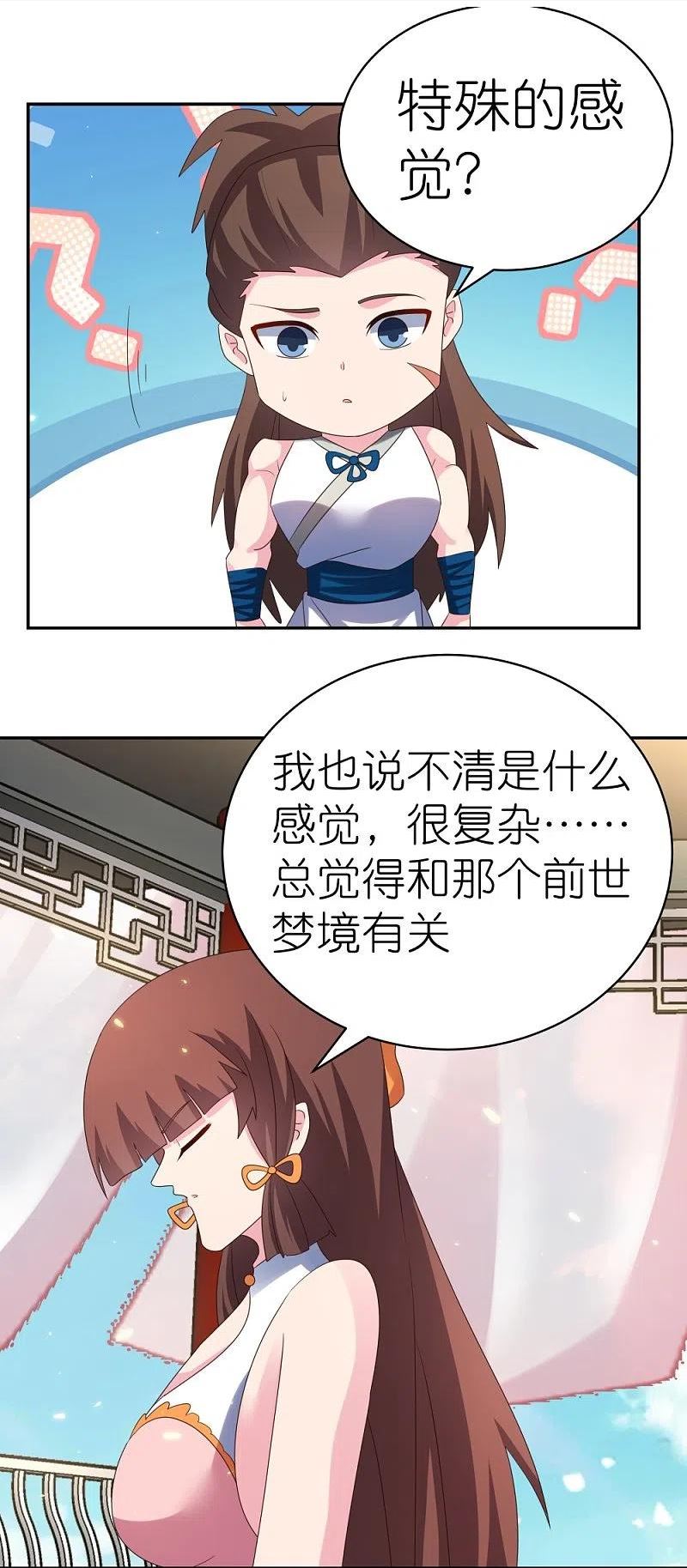 尊上漫画免费看漫画,第351话 飞蛾扑火10图