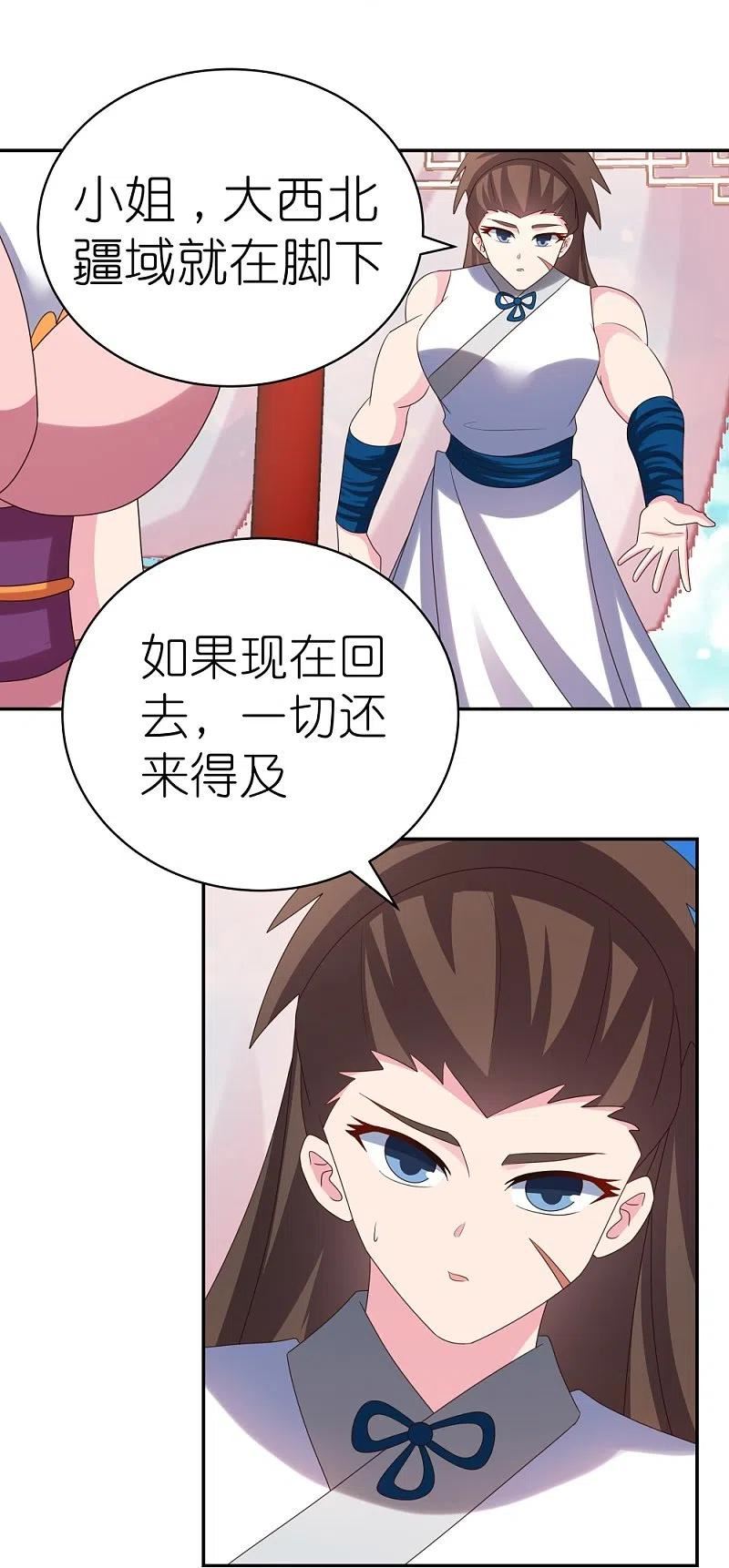 尊上漫画免费看漫画,第351话 飞蛾扑火18图