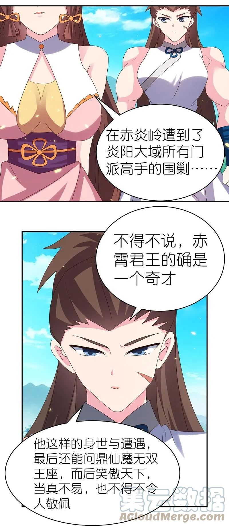 尊上下载漫画,第352话 最熟悉的陌生人21图