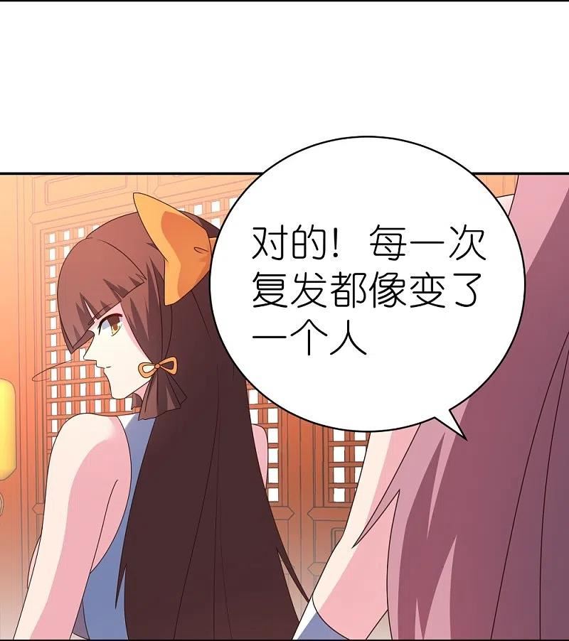 尊上漫画,第355话 大逆乾坤血脉10图