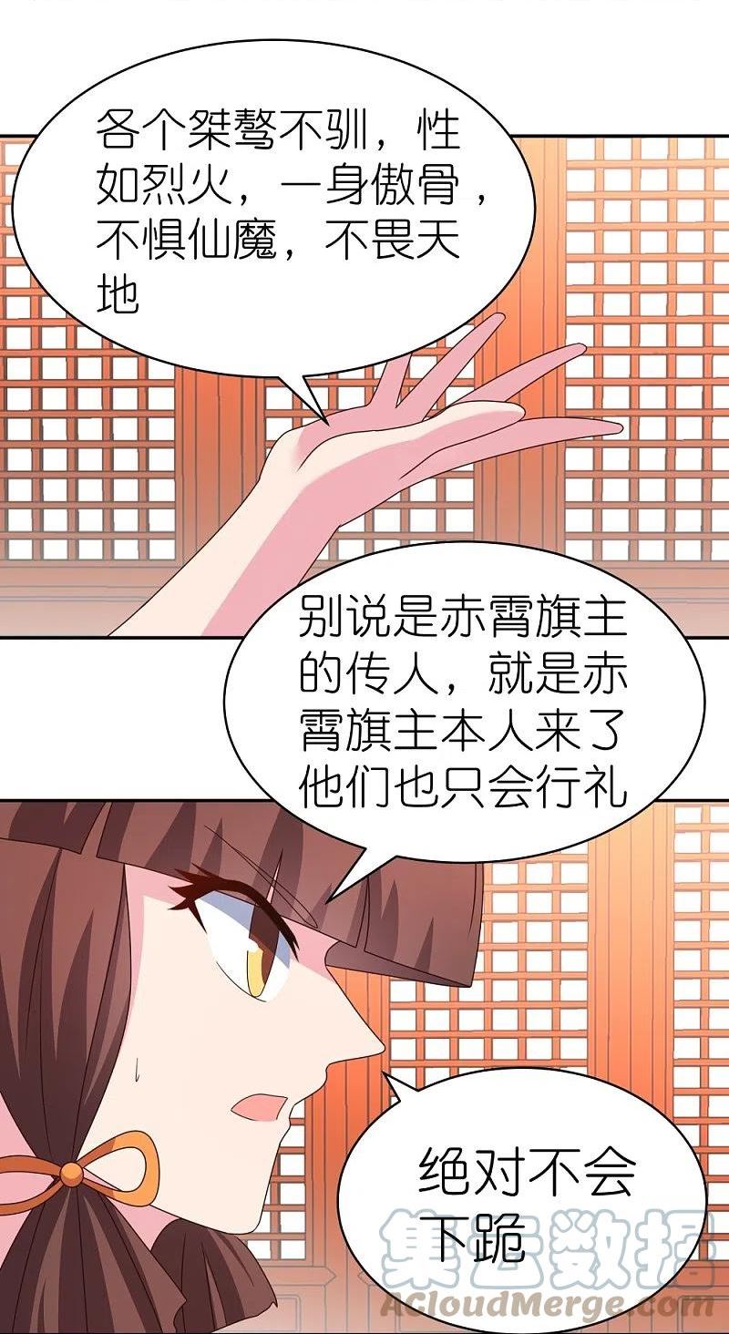 尊上漫画,第356话 江湖骗子？11图