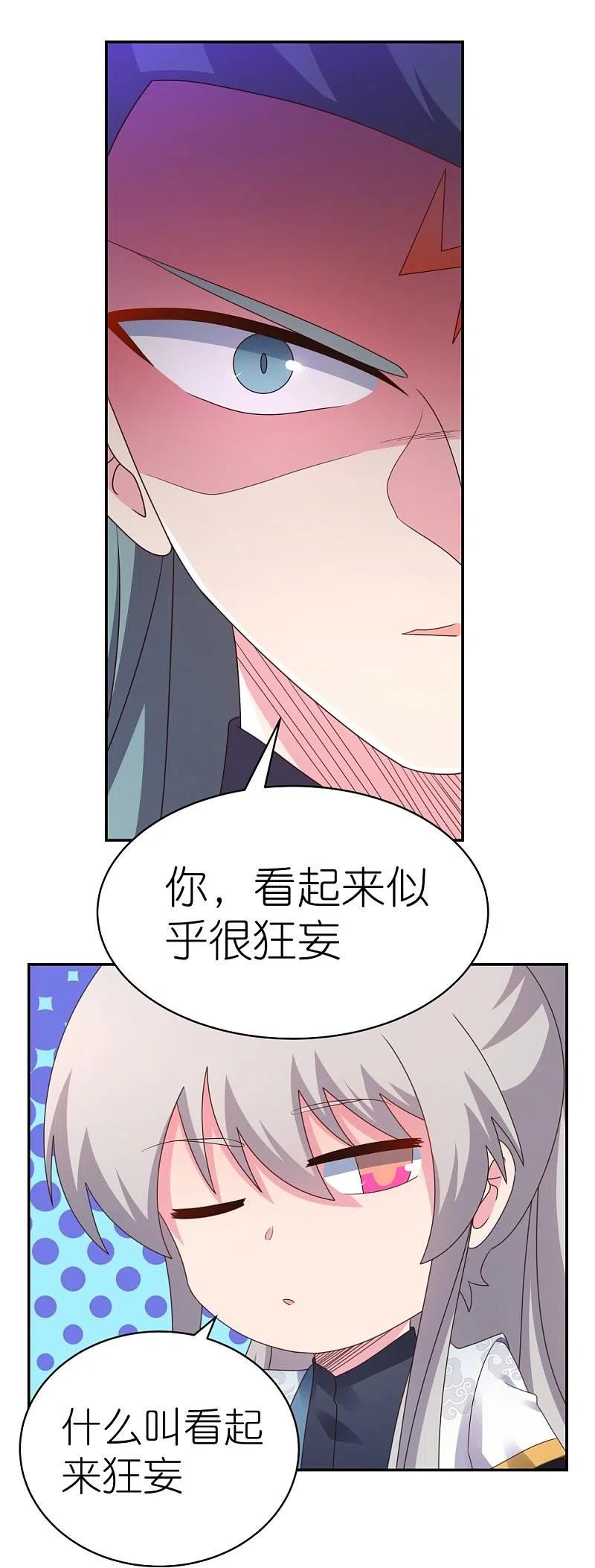 尊上漫画,第364话 灵鸟行踪6图