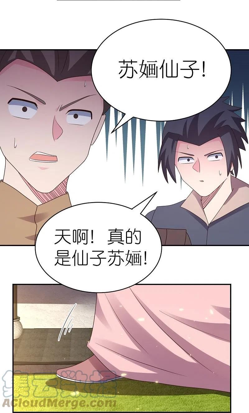 尊上漫画,第365话 带刺的玫瑰13图