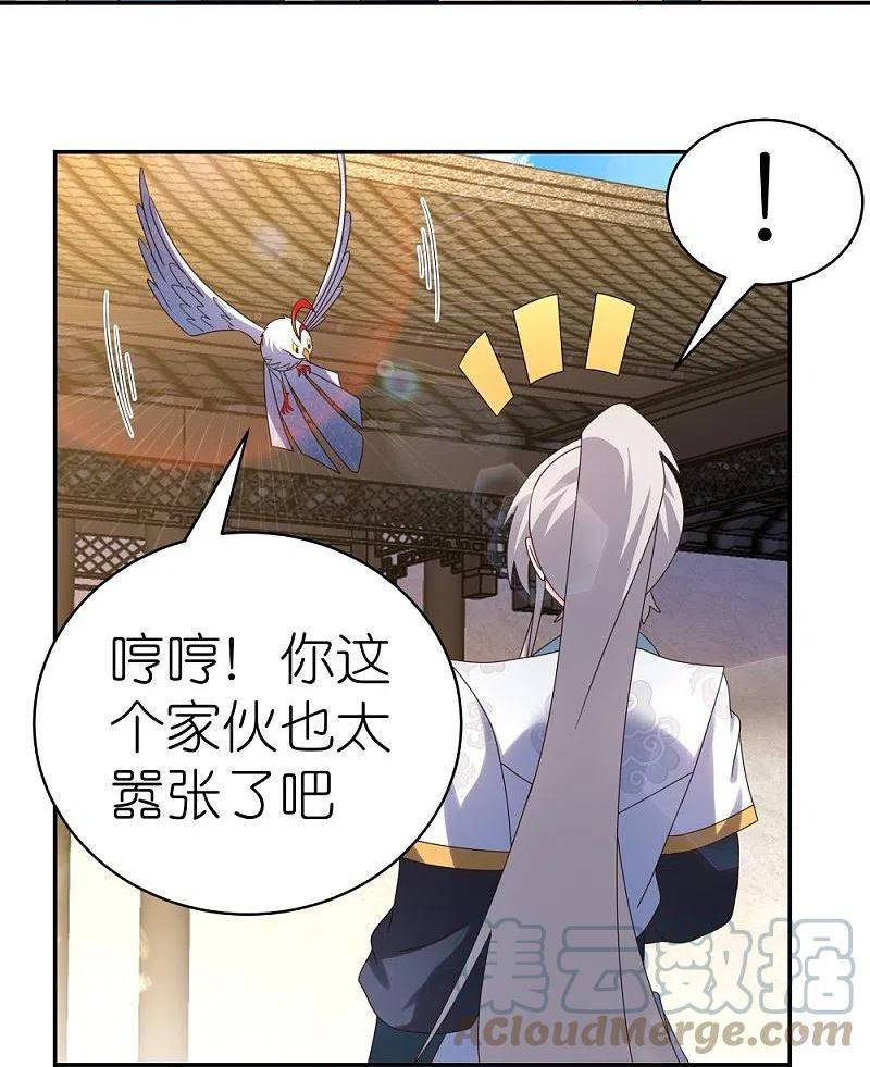 尊上漫画,第368话 小青花语31图