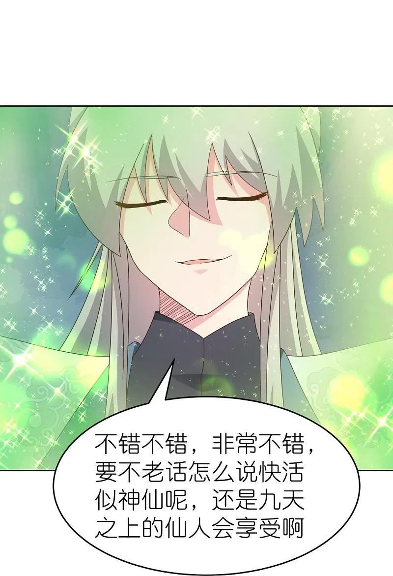 尊上漫画,第374话 回春指26图