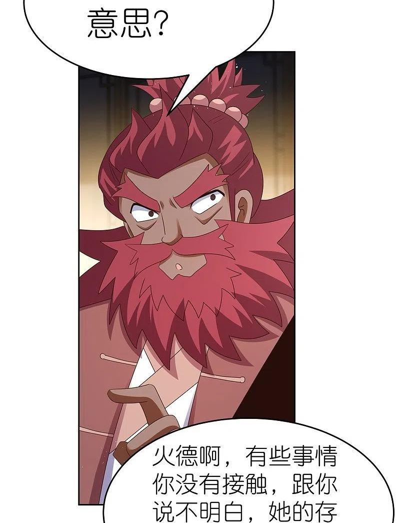 尊上下载漫画,第378话 避而远之24图