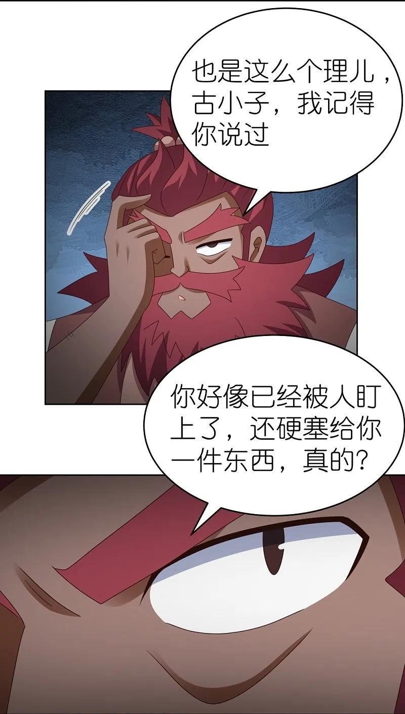 尊上下载漫画,第379话 世代的轮回18图