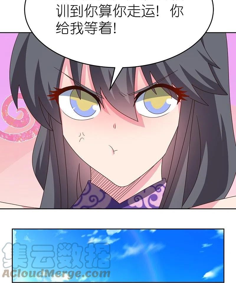 尊上下载漫画,第379话 世代的轮回23图