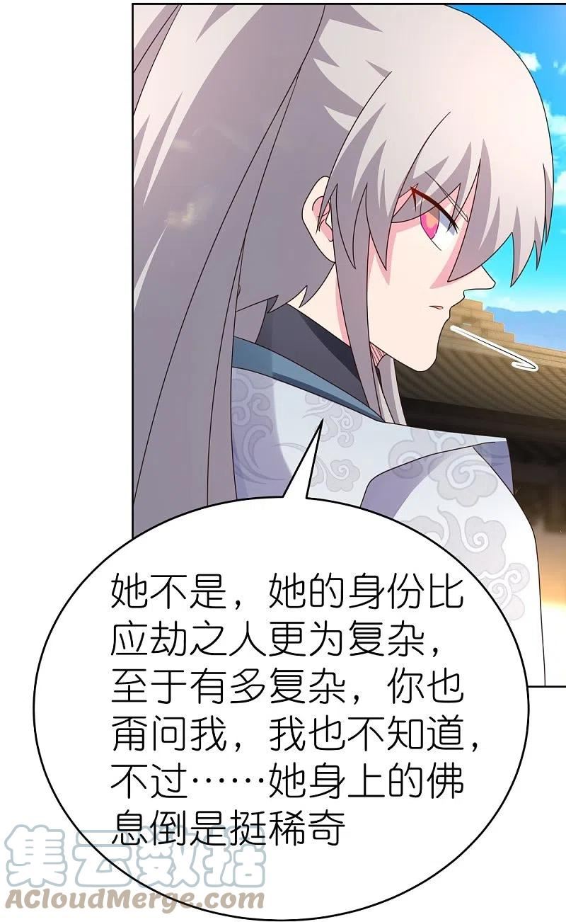 尊上下载漫画,第379话 世代的轮回5图