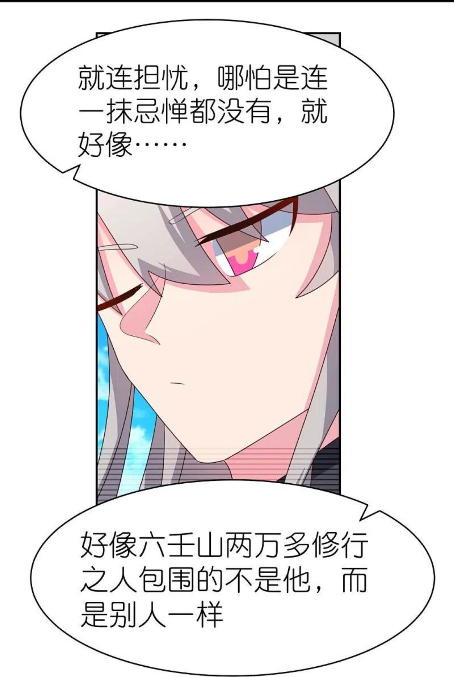 尊上下载漫画,第334话 狂妄小子8图