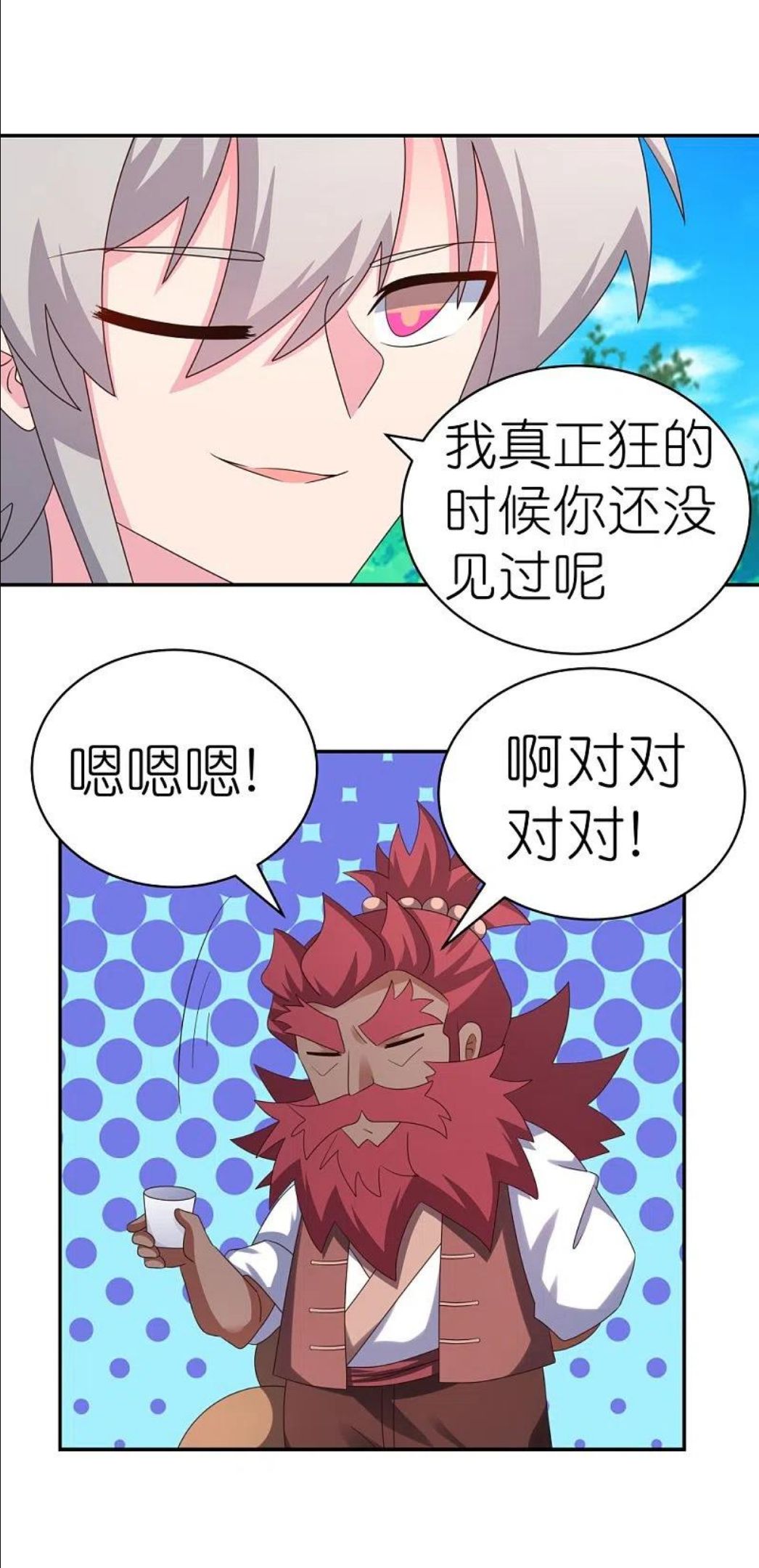 尊上漫画,第334话 狂妄小子26图