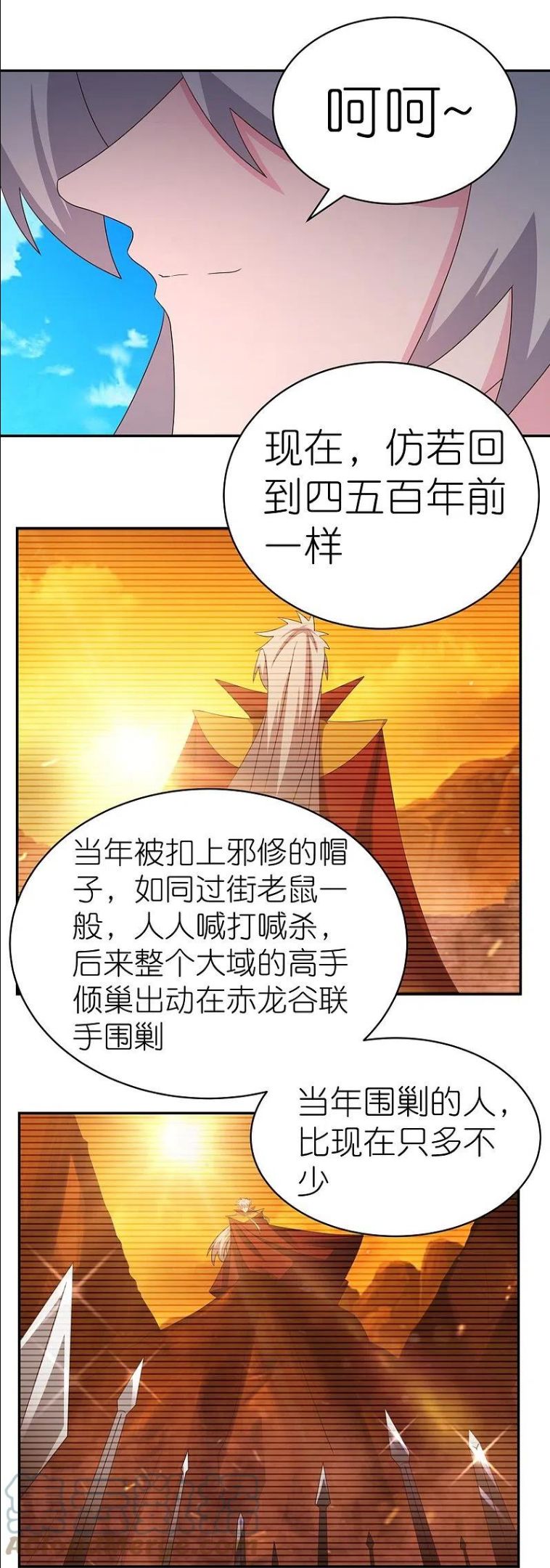 尊上下载漫画,第334话 狂妄小子9图