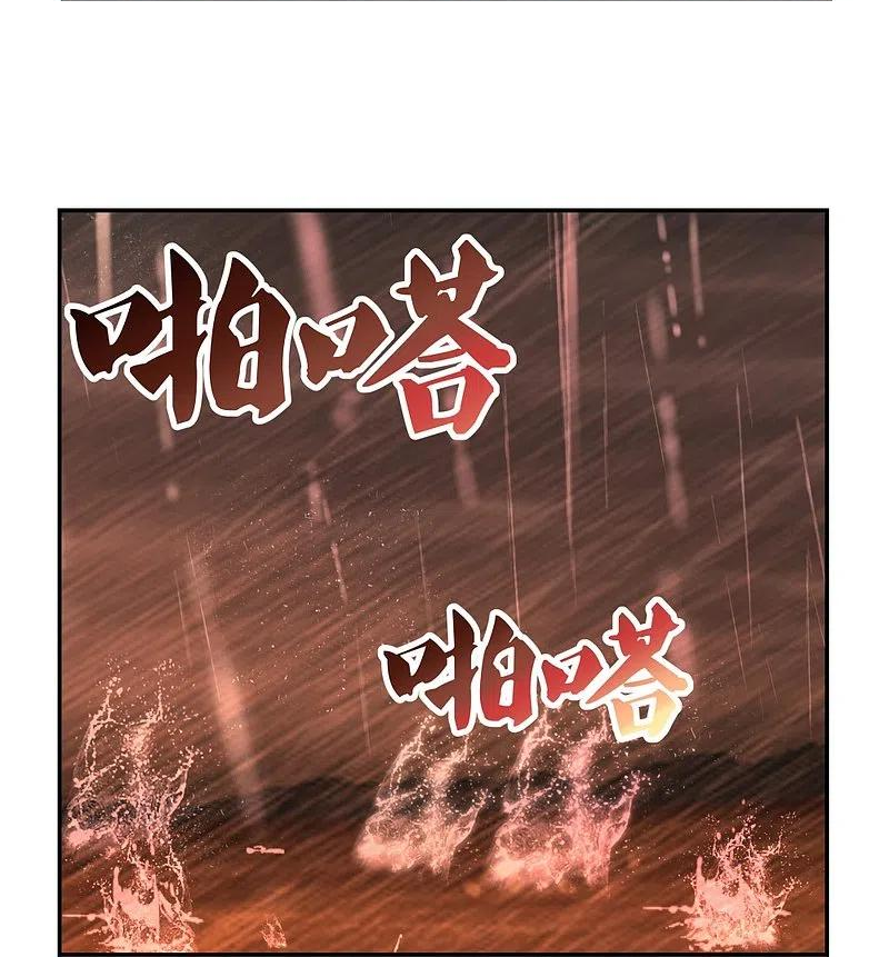 尊上下载漫画,第338话 腥风血雨16图