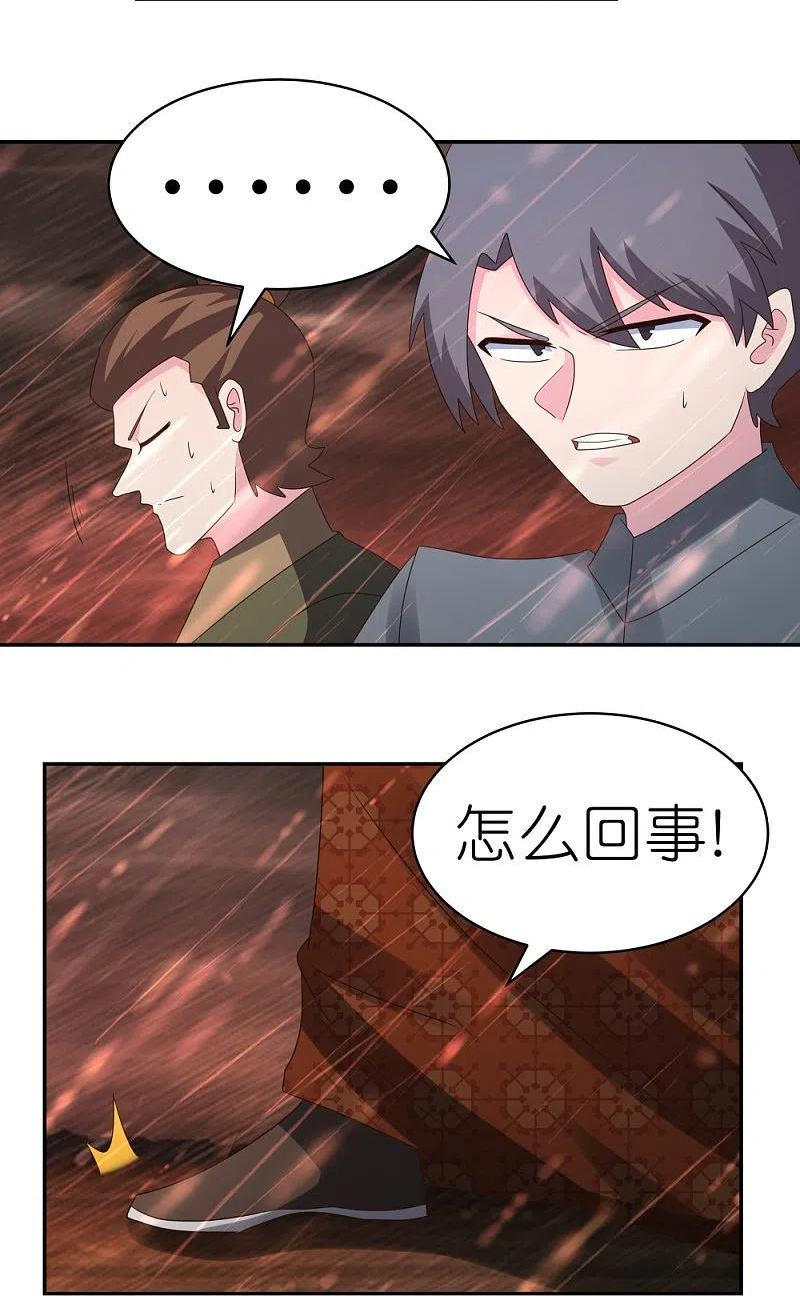 尊上漫画,第338话 腥风血雨28图