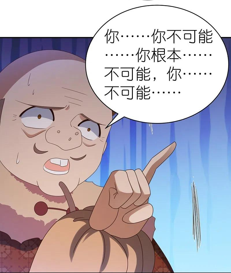 尊上小说免费观看漫画,第340话 吓死你14图