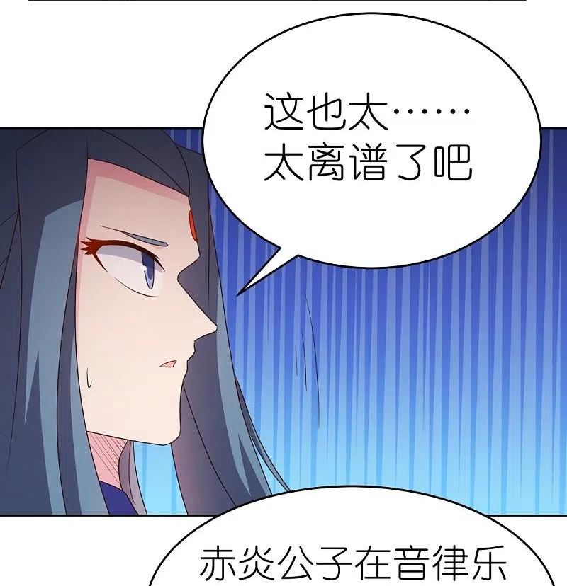 尊上漫画,第392话 空口无凭12图