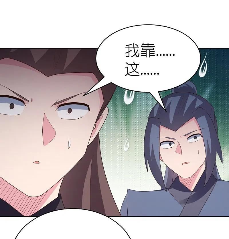 尊上漫画,第394话 睡得香4图