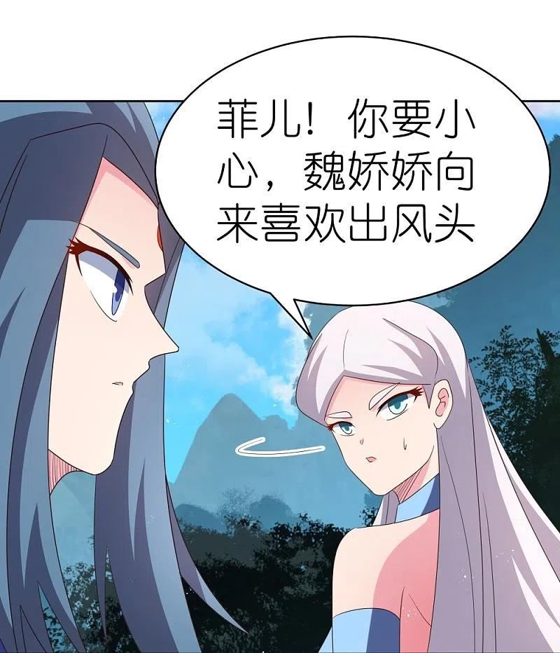 尊上漫画,第396话 招摇撞骗4图