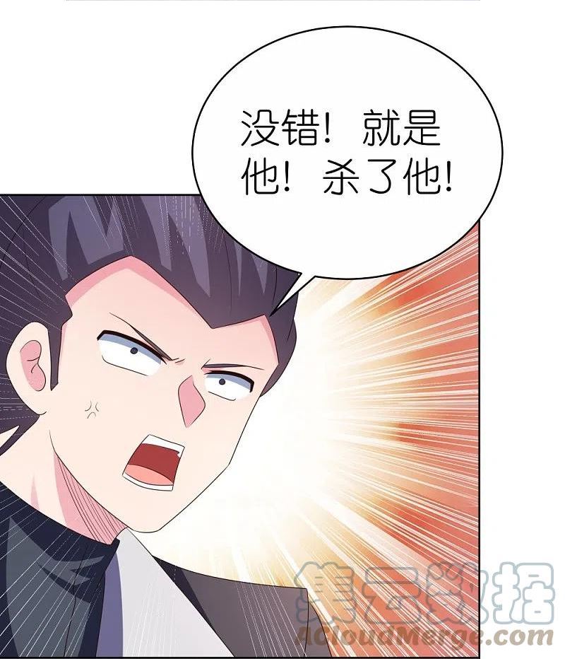 尊上漫画,第399话 君王传人21图