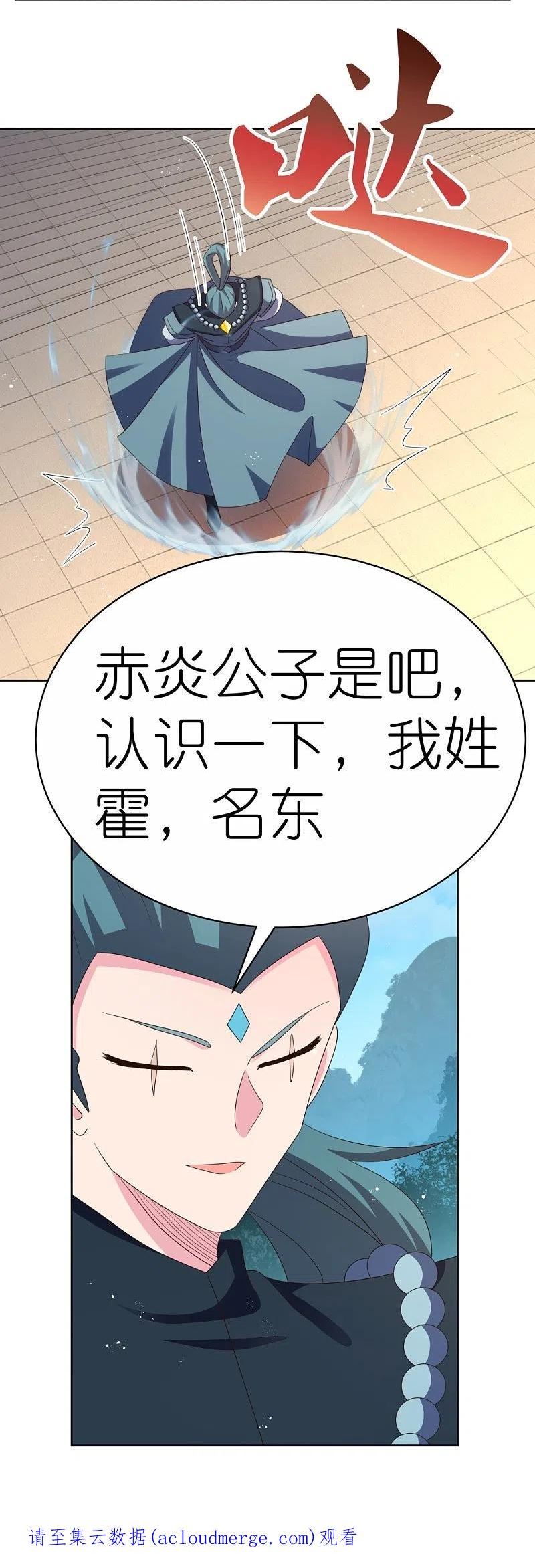 尊上又被抛弃了免费阅全文读漫画,第400话 证明给你们看24图