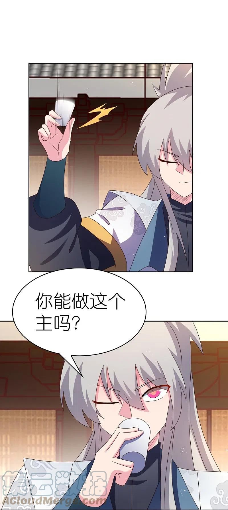 尊上下载漫画,第401话 天下无双15图