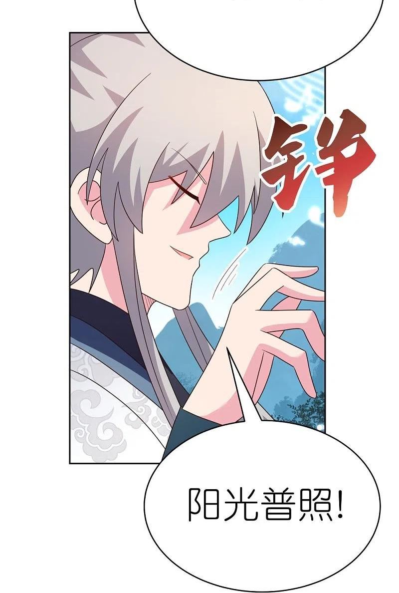 尊上漫画,第403话 造诣无双22图