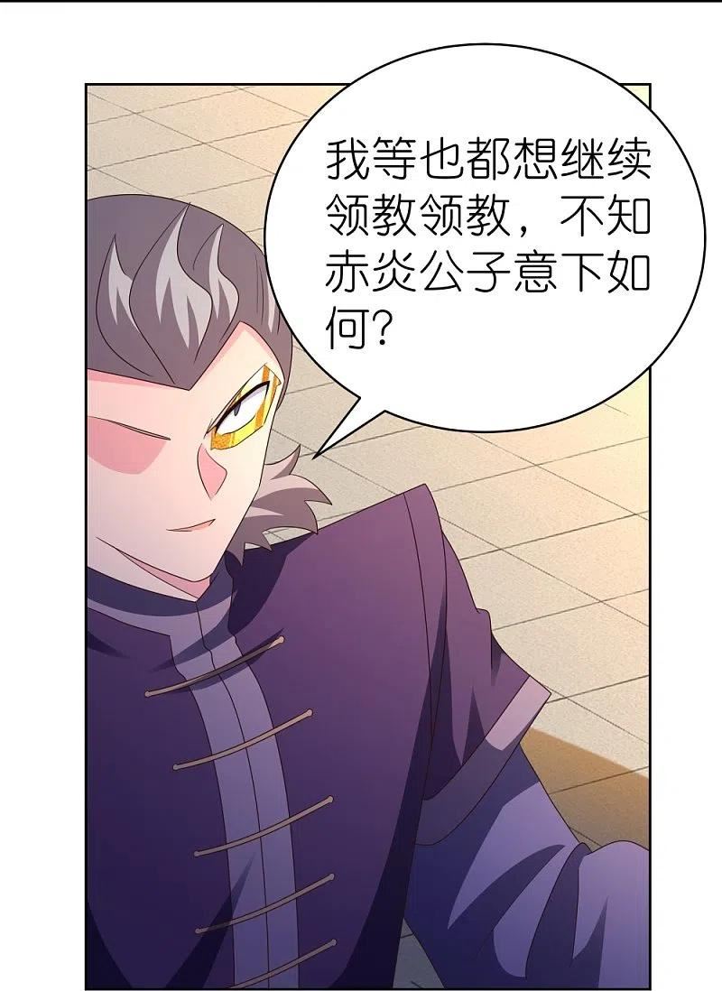 尊上漫画,第404话 劝不住14图