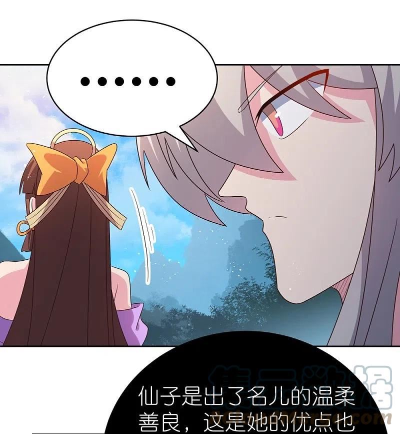 尊上漫画,第404话 劝不住21图