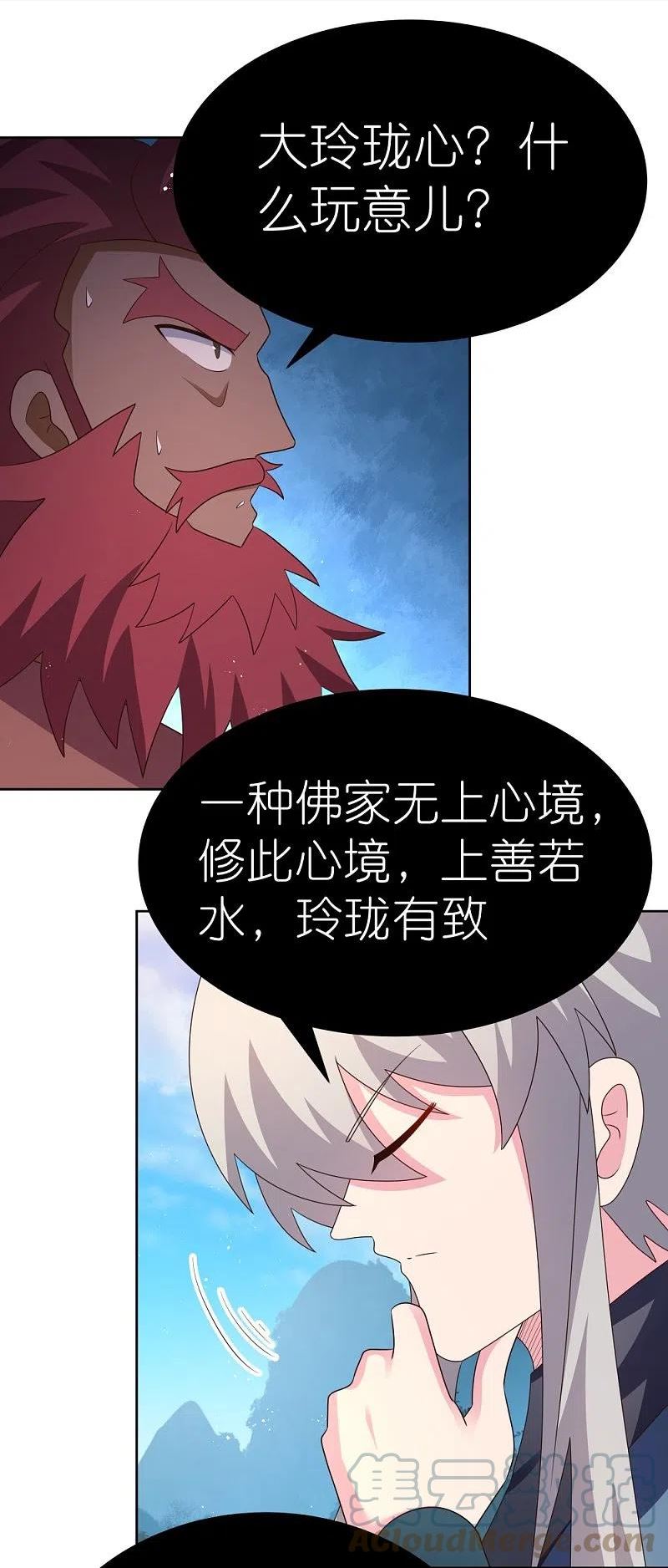 尊上漫画,第404话 劝不住25图