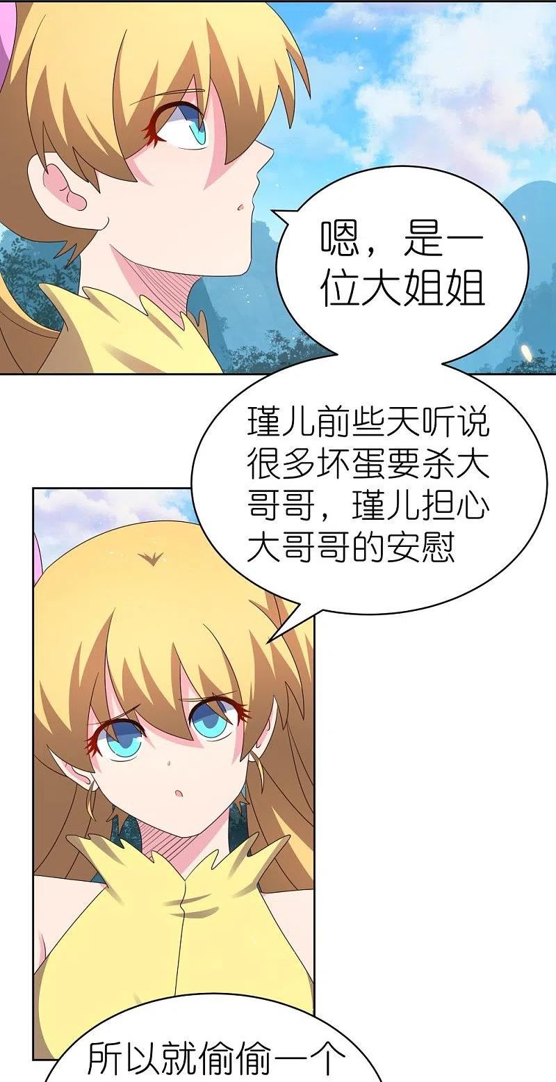 尊上漫画,第406话 听人教唆6图