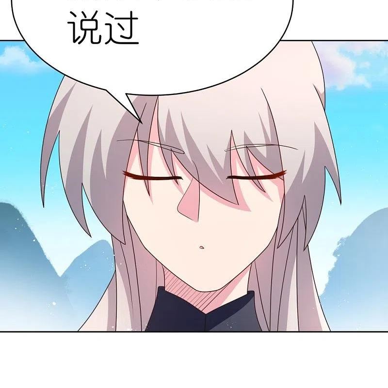 尊上漫画,第410话 一个一个上？8图