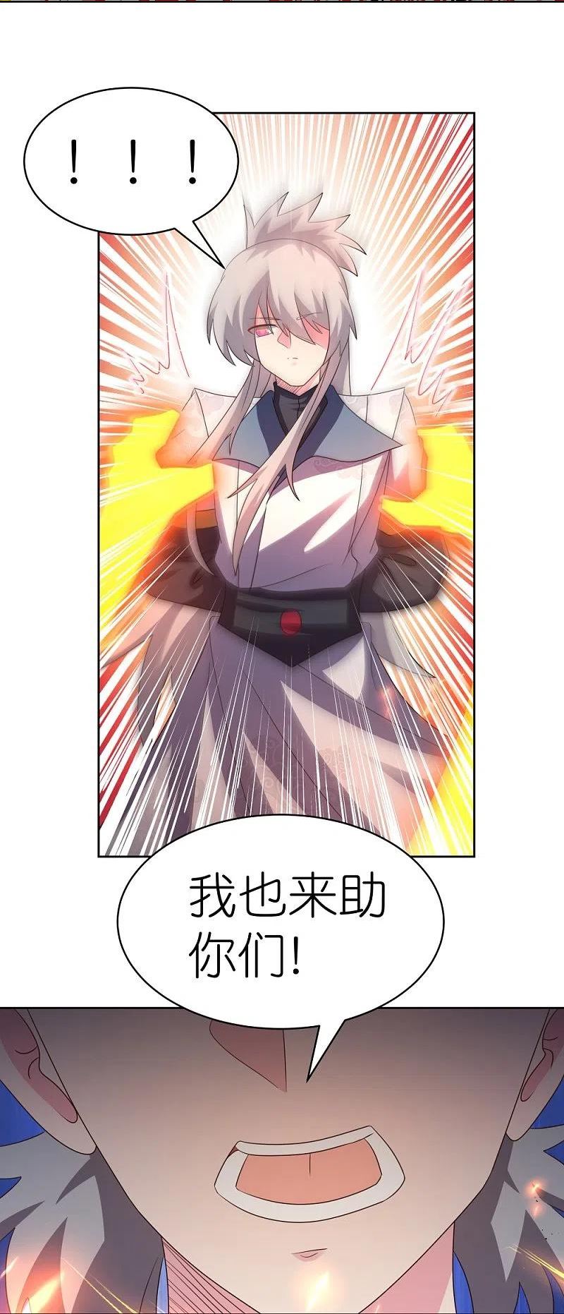 尊上下载漫画,第413话 龙象之魂4图