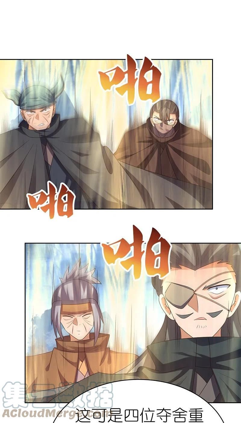 尊上漫画,第417话 神挡杀神19图