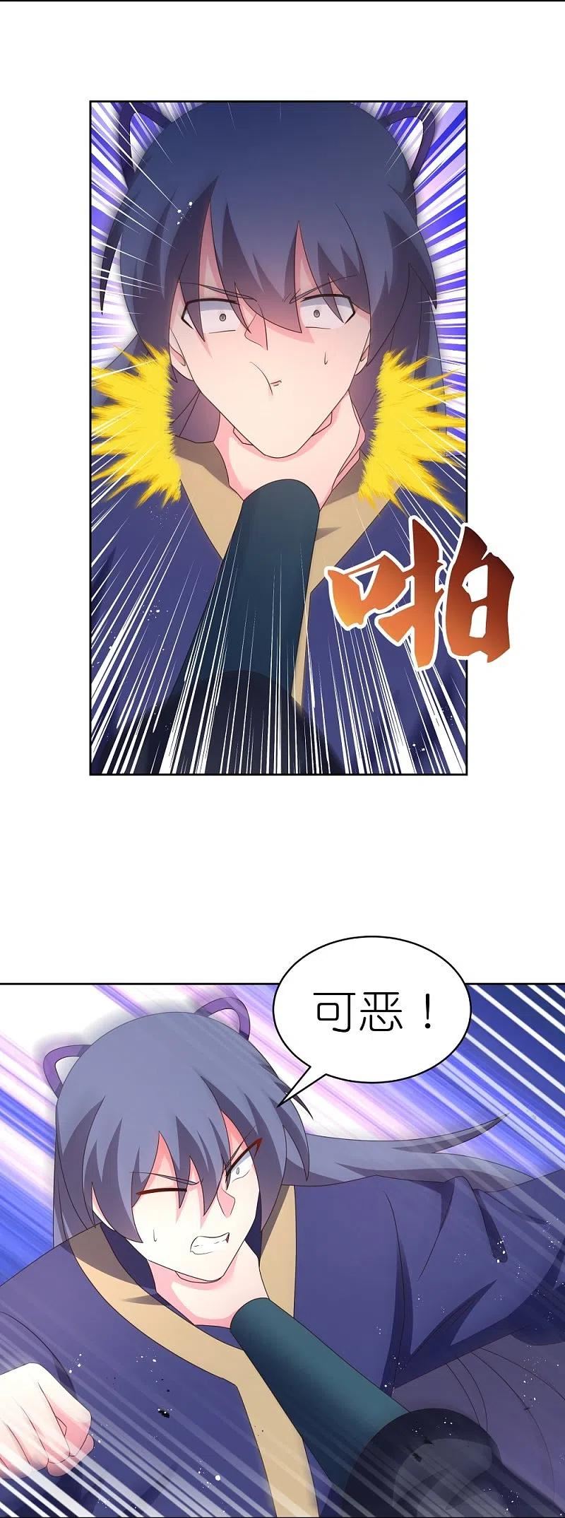 尊上漫画,第417话 神挡杀神6图