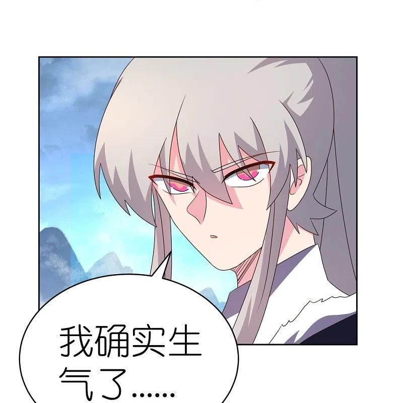 尊上漫画免费看漫画,第418话 灰飞烟灭28图