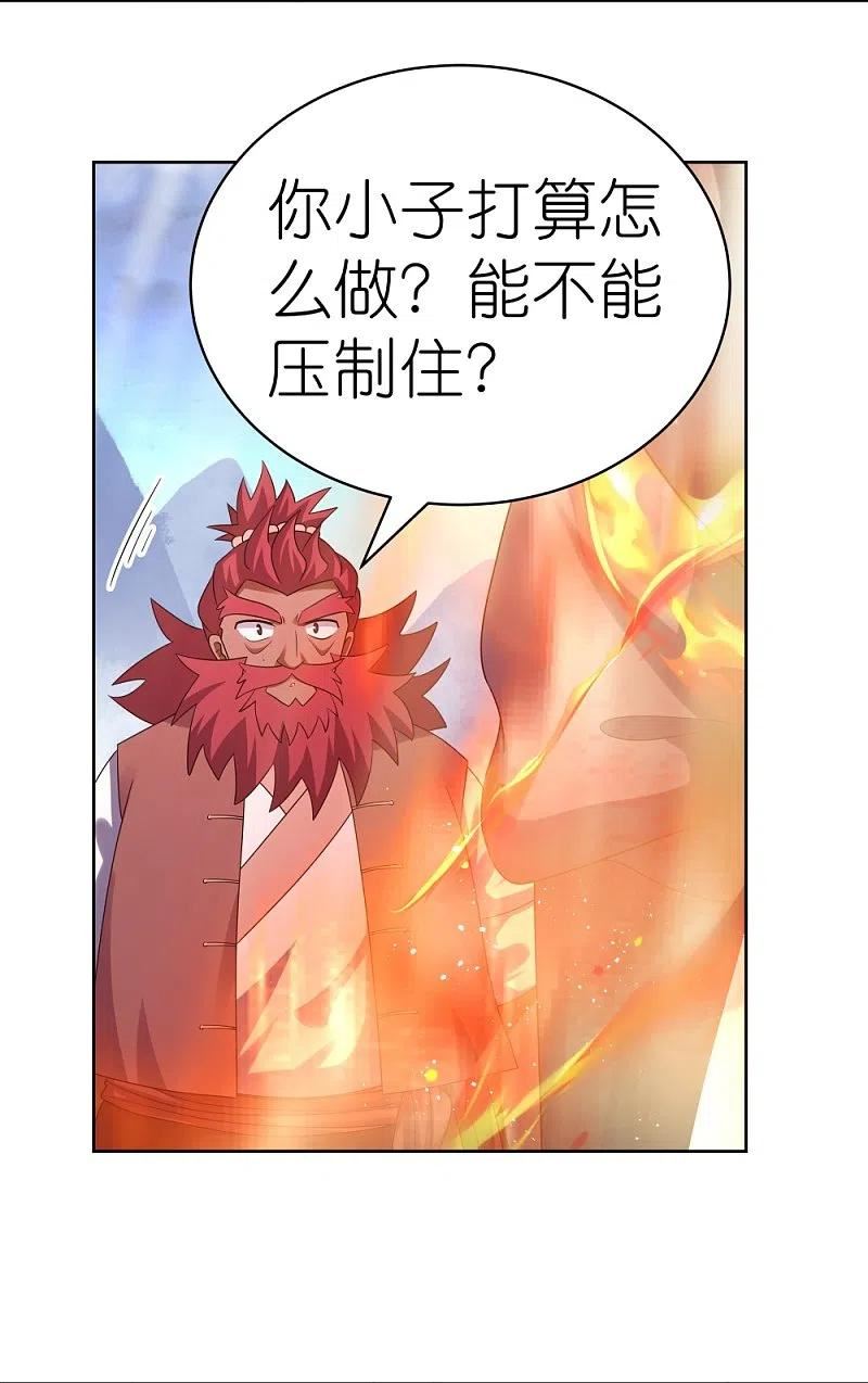 尊上漫画,第419话 雷霆闪电24图