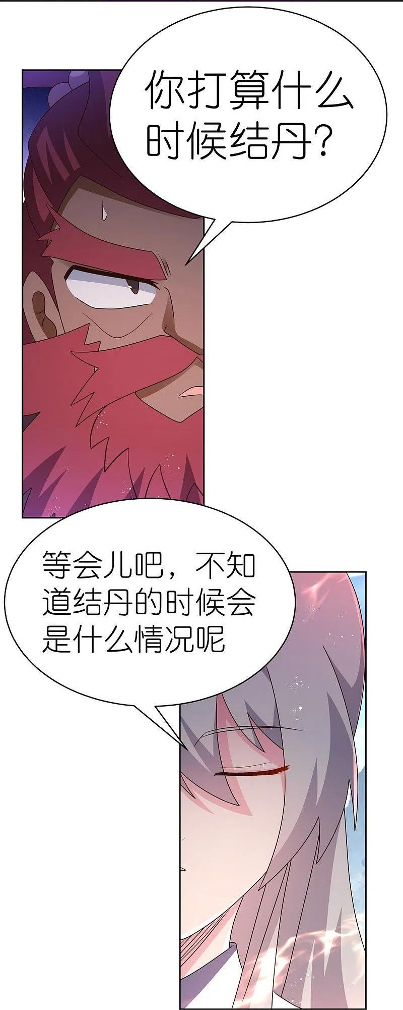 尊上漫画,第419话 雷霆闪电28图