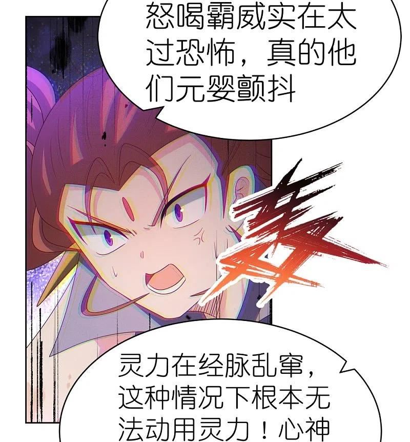 尊上漫画,第419话 雷霆闪电4图