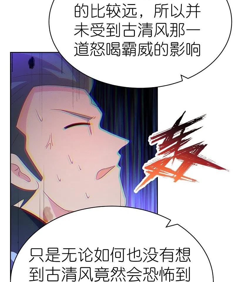 尊上漫画,第419话 雷霆闪电6图