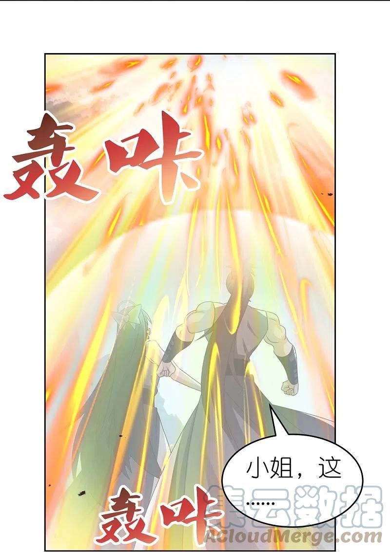 尊上又被抛弃了免费阅全文读漫画,第421话 本源玄妙17图