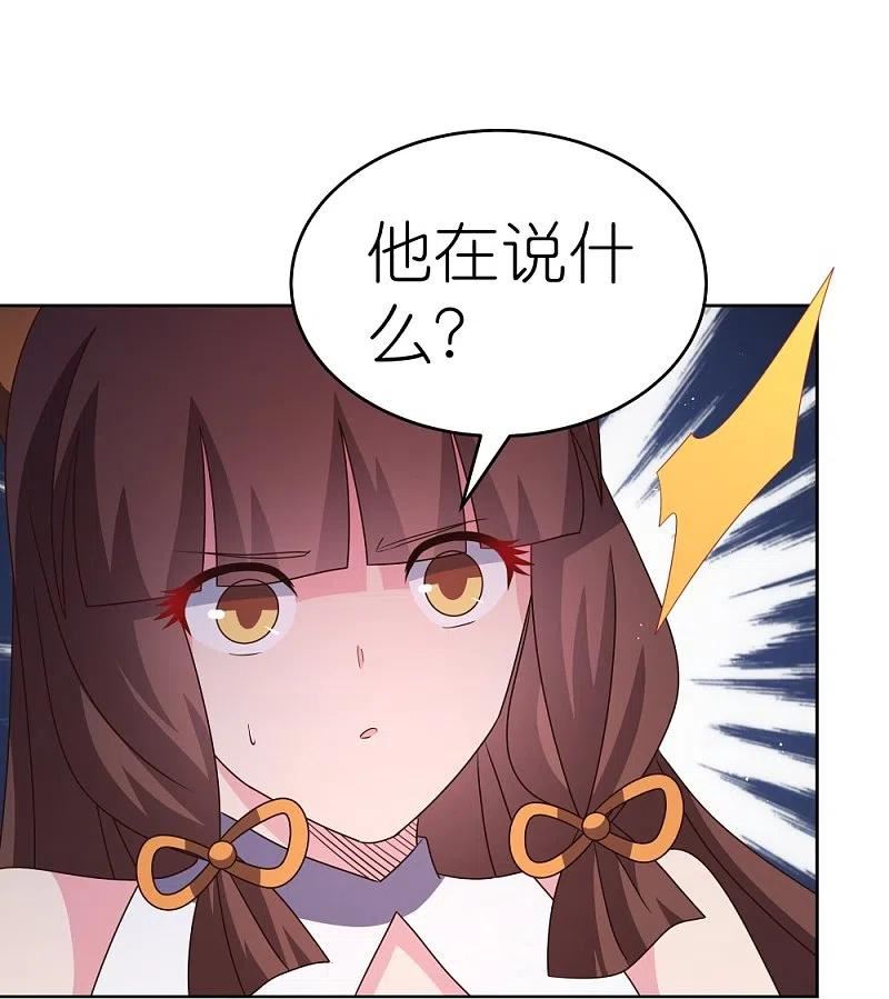 尊上下载漫画,第426话 冒险一搏18图