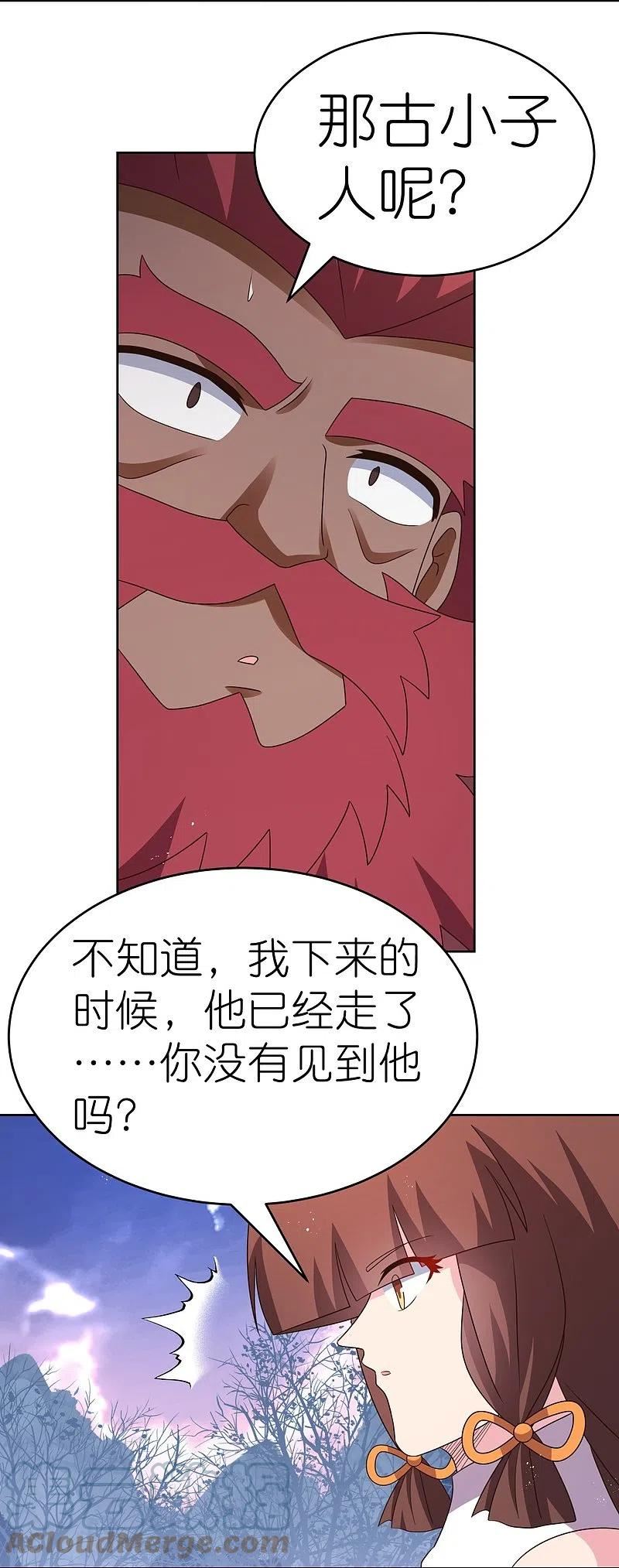 尊上漫画免费看漫画,第427话 结丹失败15图