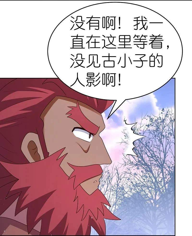 尊上漫画免费看漫画,第427话 结丹失败16图