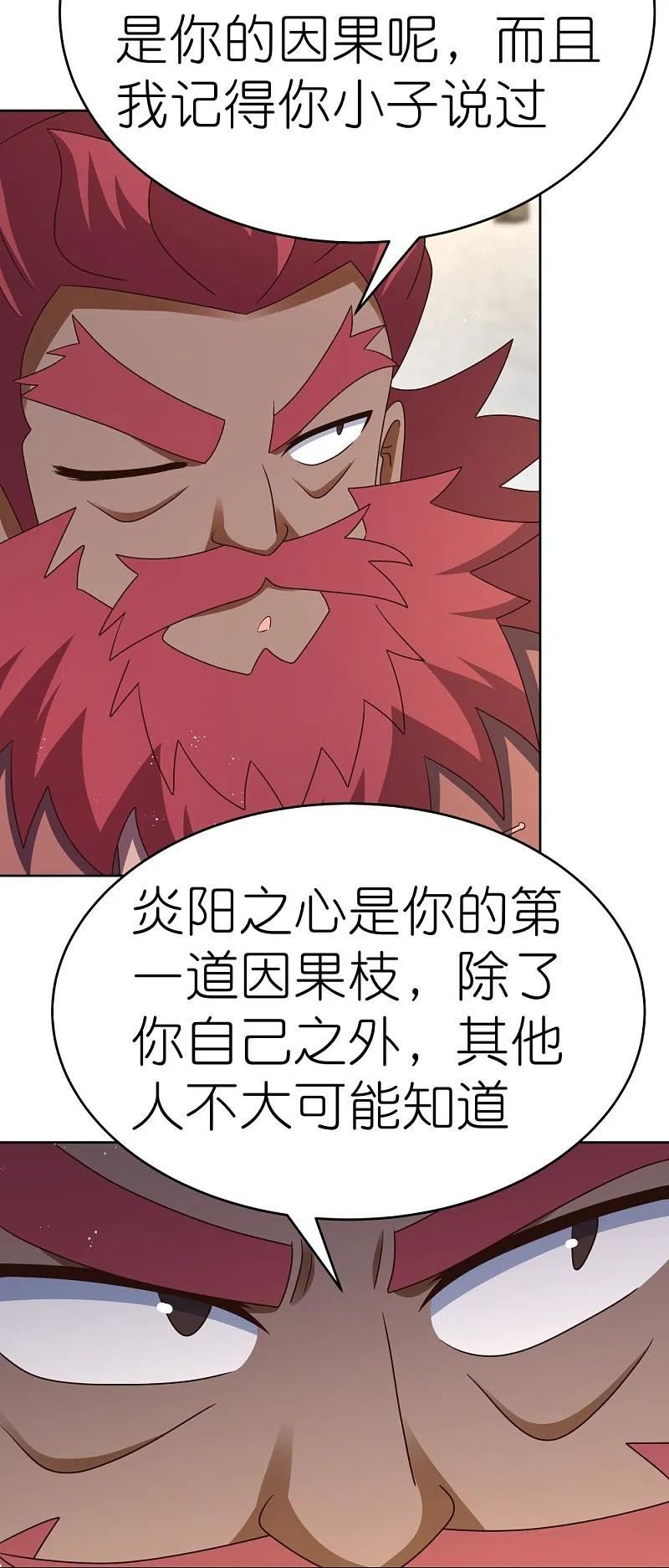 尊上又被抛弃了免费阅全文读漫画,第429话 一山还比一山高12图