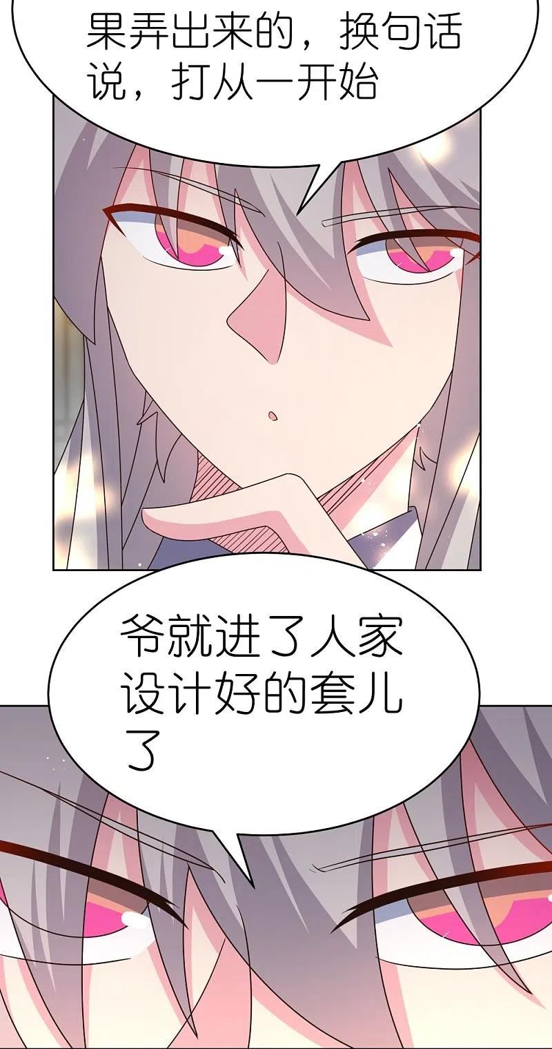 尊上漫画,第429话 一山还比一山高16图