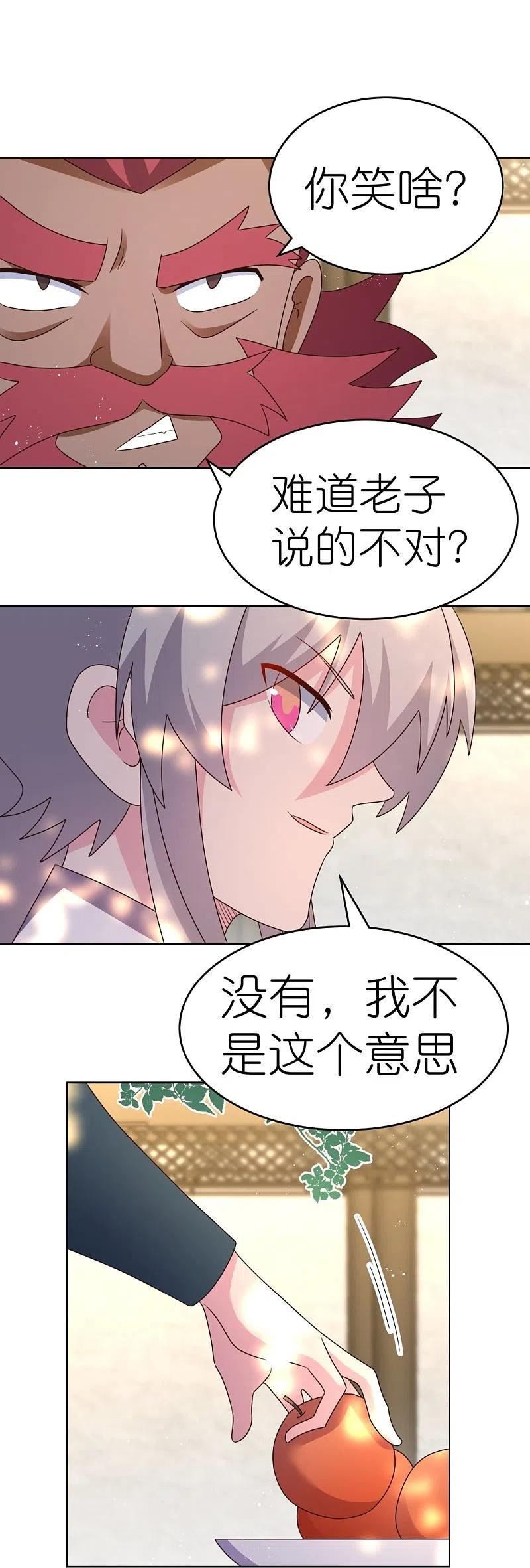 尊上漫画,第429话 一山还比一山高22图